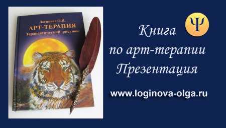 Арт терапия правополушарное рисование
