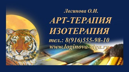 Понятие арт-терапии