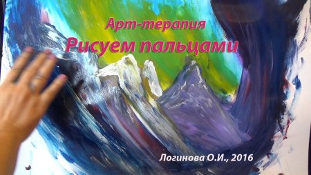 Мозг в цветах