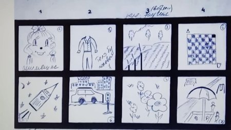 Рисуночный тест Вартегга