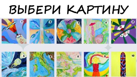 Арт тесты в картинках