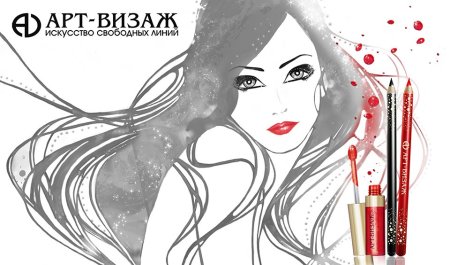 Арт визаж косметика логотип