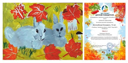Конкурс краски осени конкурс грамоты 2022