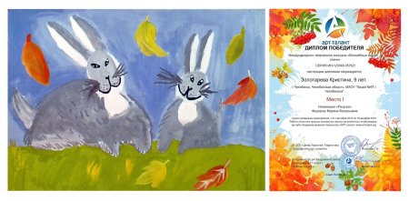 Дарование арт