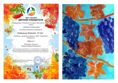 Международный конкурс осенних красок хоровод