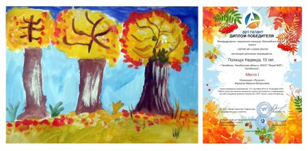 Арт-талант Всероссийский творческий конкурс