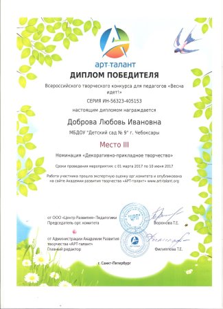 Арт талант конкурсы