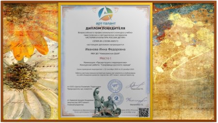 Арт-талант Всероссийский творческий конкурс для детей