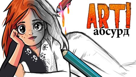 Кристина Каспи арты абсурд