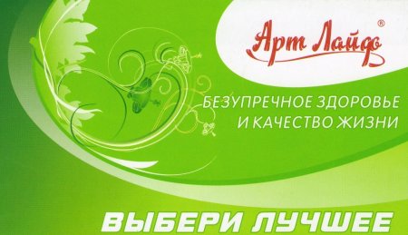 Арт лайф логотип