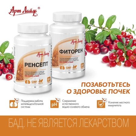 Фиторен, 90 таб. Арт лайф