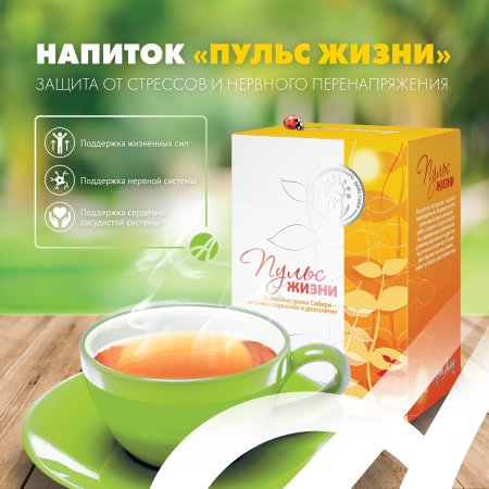 Пульс жизни арт лайф