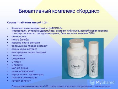 Биоактивный комплекс