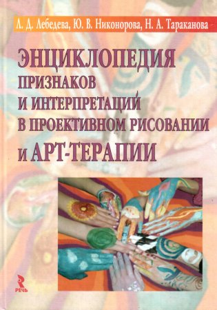 Арт терапия карты