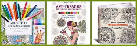Арттерапия цветок Мандала