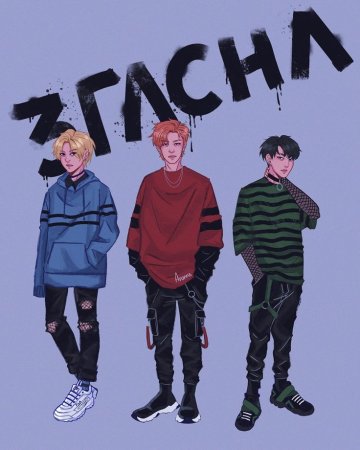 Stray Kids арты 3racha