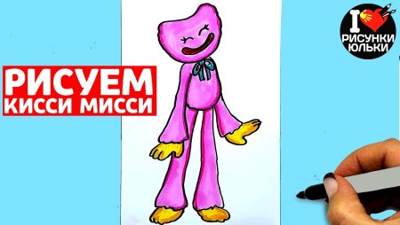 Киси МИСИ рисунок