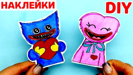 Наклейки Хагги Вагги