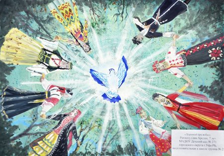 Единение народов