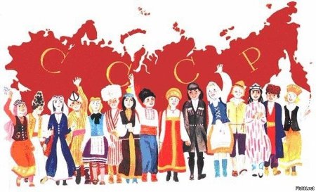 Дружба народов советского Союза