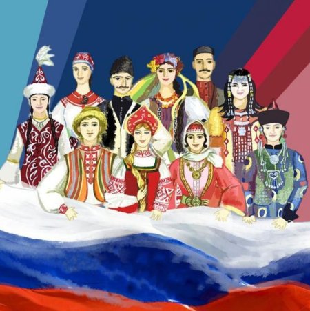 Многонациональный народ