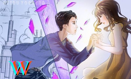 W меж двух миров дорама