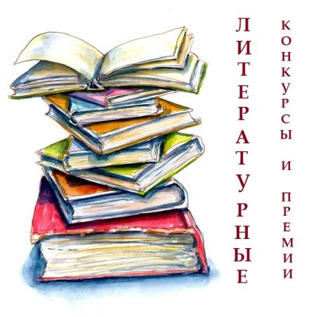 Стопка книг для детей