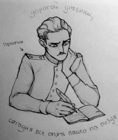 Григорий Печорин арт