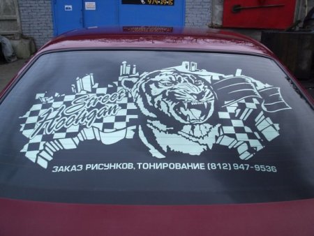 Затонировать рисунок