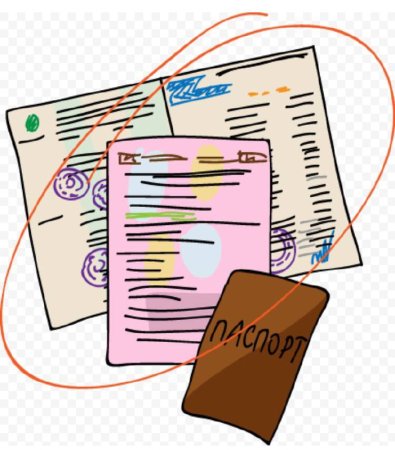 Документы рисунок