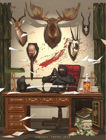 Загробный офис Юджин арт