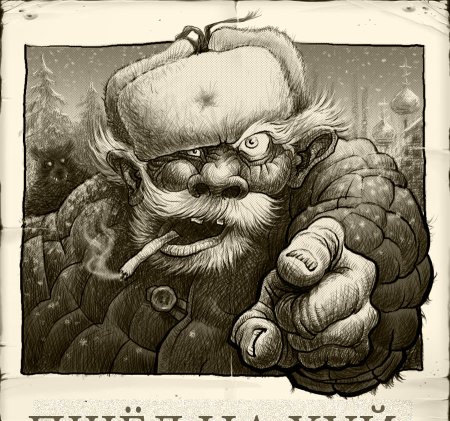 Партизан карикатуры