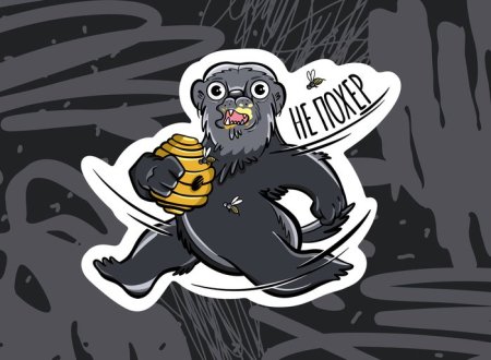Стикеры Honey Badger