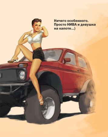 Девушка с джипом иллюстрация