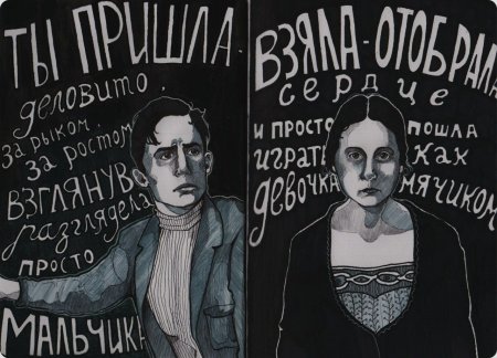 Лиля БРИК рисунок Маяковского