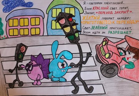 Рисунок на тему дорожное движение