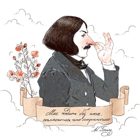 Николай Гоголь арт писателя