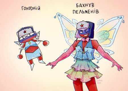 Кантри хуманс мемы