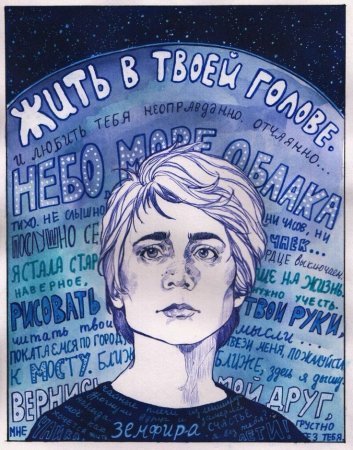 Земфира арт зеленая лампочка