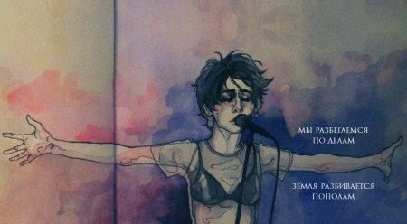 Зеленая лампочка Земфира