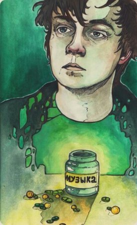 Зеленая лампочка Земфира