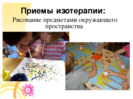 Приемы арт терапии для детей
