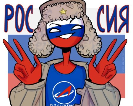 Страны люди комиксы