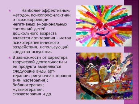 Методы арт терапии для детей