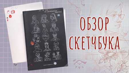 Рисунки для артбука легкие