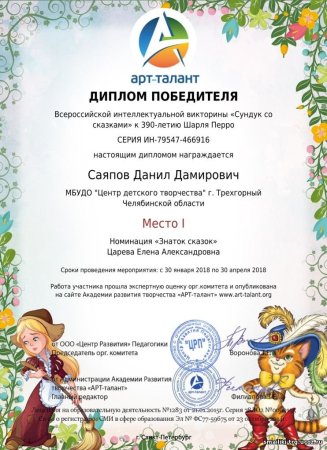Арт талант конкурсы