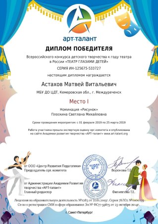 Арт талант конкурсы для детей