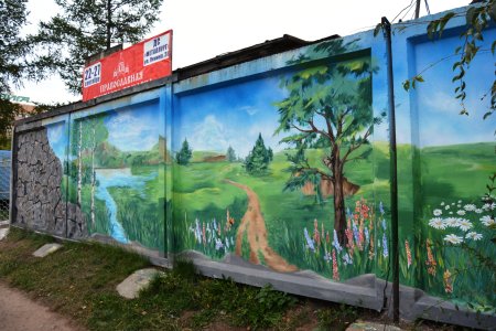 Забор для рисования