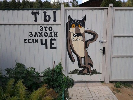 Калитка рисунок