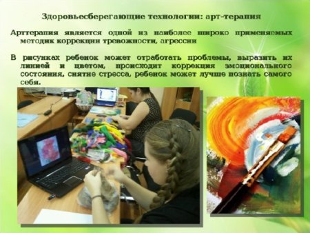 Методы коррекции арт терапии